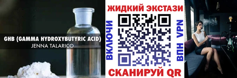 наркота  Пыть-Ях  Бутират 1.4BDO 