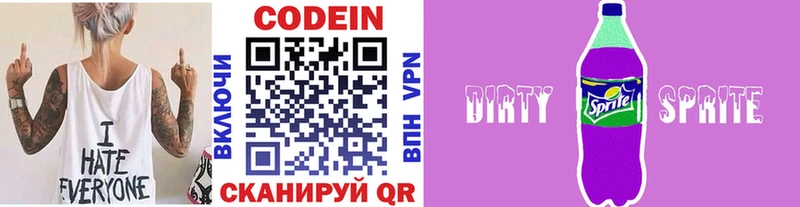 KRAKEN маркетплейс  мориарти Telegram  Codein напиток Lean (лин)  Пыть-Ях 