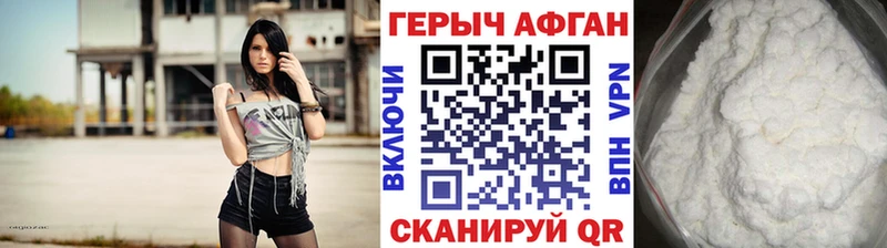 ГЕРОИН афганец  Пыть-Ях 