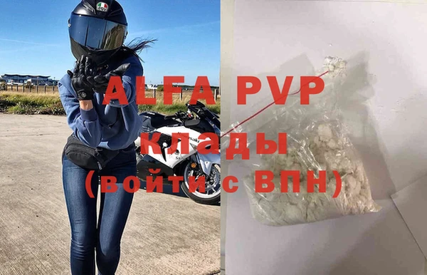 apvp Арсеньев